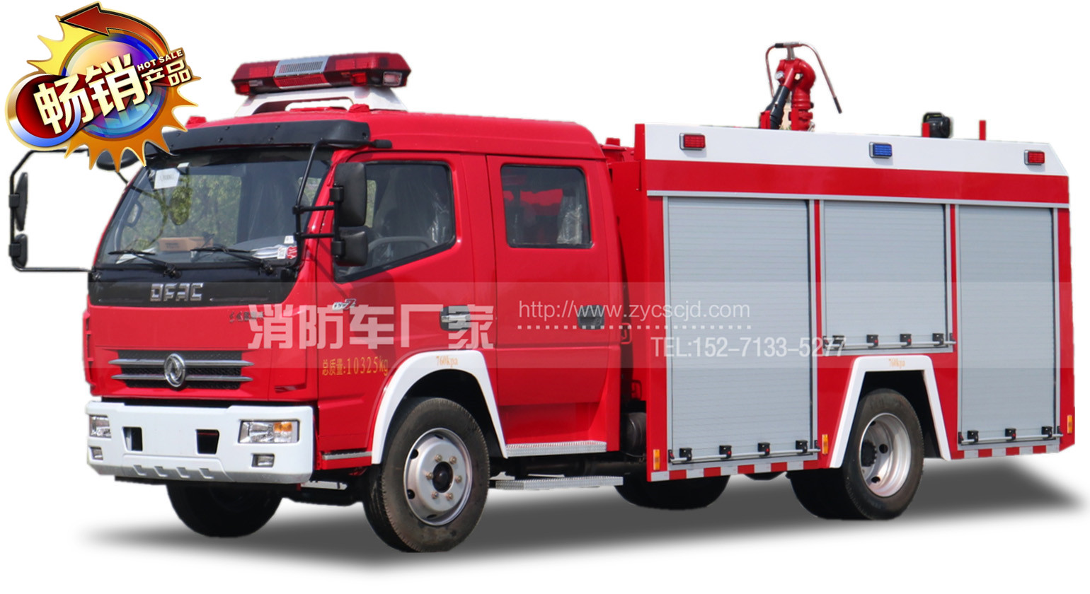 東風3.5噸水罐消防車 東風3.5噸水罐消防車